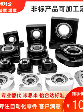 BGCRB6007 6207 6008 6208 6010 6201 ZZ VV DD 轴承座组件MISUMI