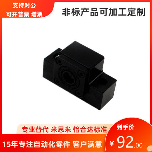 替代米思米方型固定侧丝杠支座BSW6 8 10 12 15 20 25固定座组件