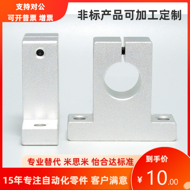 GFF01-D8 10 12 13 16 20 25 30 35 40 铸造型导向轴支座 T型