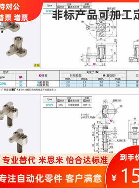 米思米型弹簧固定夹SPCPL40-H-SB SPCPL50-H-SB SPCPL60-H-SB大型