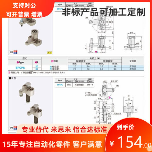 米思米型弹簧固定夹SPCPL40-H-SB SPCPL50-H-SB SPCPL60-H-SB大型
