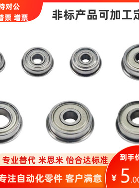 打印机配件法兰轴承F626ZZ F623ZZ F624ZZ F625ZZ F688ZZ F604ZZ