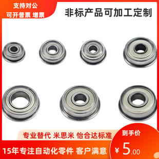 打印机配件法兰轴承F626ZZ F623ZZ F624ZZ F625ZZ F688ZZ F604ZZ