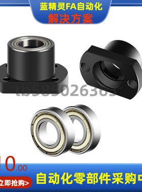 SBGCC6801 6901 6001 6201 6802ZZ VV DD-25 35 20 30 40 轴承座