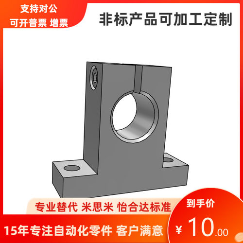 GCL12 GCL16-D18 20 25 30 35 40 50-20 25 30 40 50 60 80支撑座