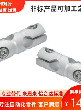 怡合达型RDB12圆形支柱光轴固定夹RDB01/02/11 同径直交型 铝合金