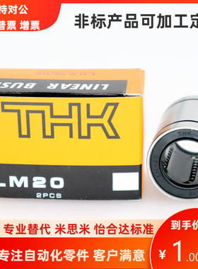 国产直线轴承C-LHFRW LHFSW6 8 10 12 12 13 16 20 25 30厂家销售