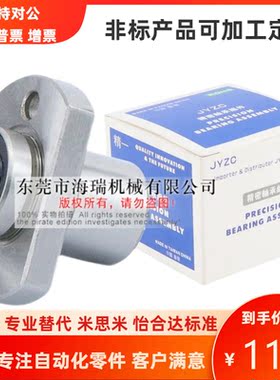 台湾JYZC进口国产精一直线轴承LMJ21-d6 8 10 12 13 16 20轴承钢