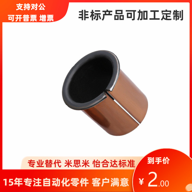 上隆尺寸法兰型复合套无油衬套BUFK-D6 8 10 12 14 15 35复合铜套