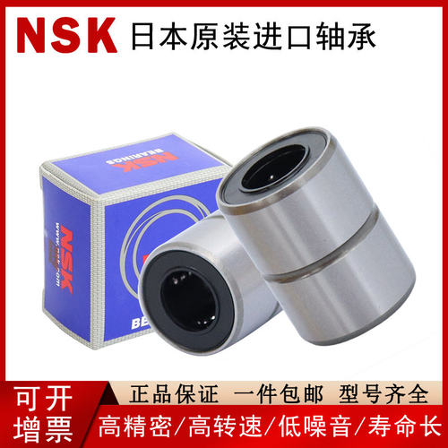 日本NSK精密轴承钢耐高温直线轴承LMUT LMUTM6 8 10 13 16 20 12