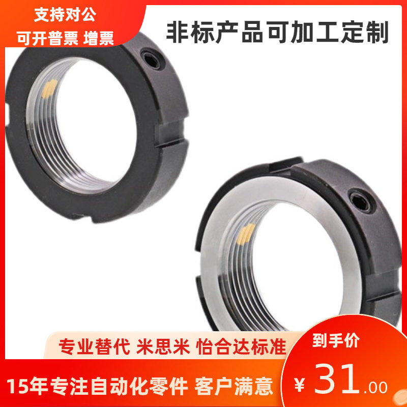 精密锁紧螺母PLN PLNY8 10 12 15 17 20 25 30 35 40 45 50 55 60