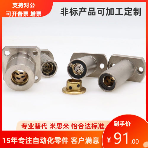 米思M米无油衬套法兰固定座MPRA MPSA MPCA6 8 10 12 13 16 20 25
