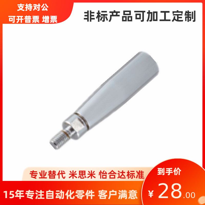 不锈钢固定旋转握柄GRMS GRMSN5 6 8 10摇柄手杆机床手摇折叠手轮