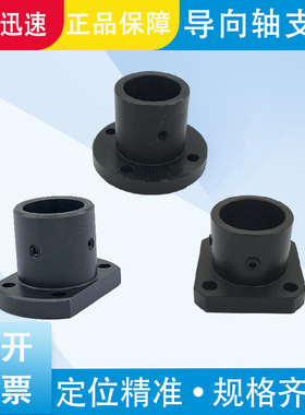 导向轴支座STHRB STHCB STHSB-6 8 10 12 15  16 20 25 30 40 50