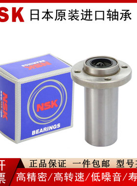 日本进口镀镍防锈直线轴承C-LHIFRWM6 8 10 12 13 16 20 25 30钢