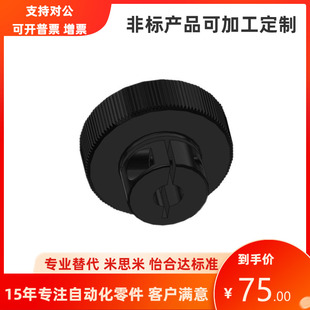 怡合达同尺寸无手柄压纹手轮HBA51 63滑台用顶丝锁紧旋钮 D40
