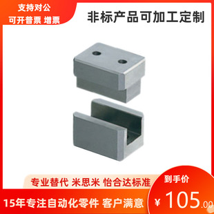 米思米同尺寸精定位块组件TBSF16 20 25 30 35 模具边锁 定位滑块