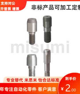 JBKH JBKHM JBKHS21 22-P L 夹具衬套 替代米思米 MISUMI