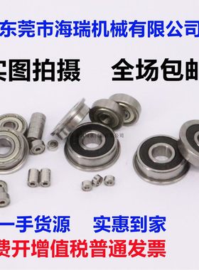 国产带法兰小径深沟球轴承C-SFL FL698 608 6700 6800 6900ZZ