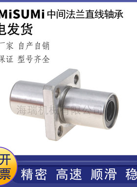 进口国产法兰直线轴承C-LHMSD6 8 10 12 13 16 20 25 30轴承钢