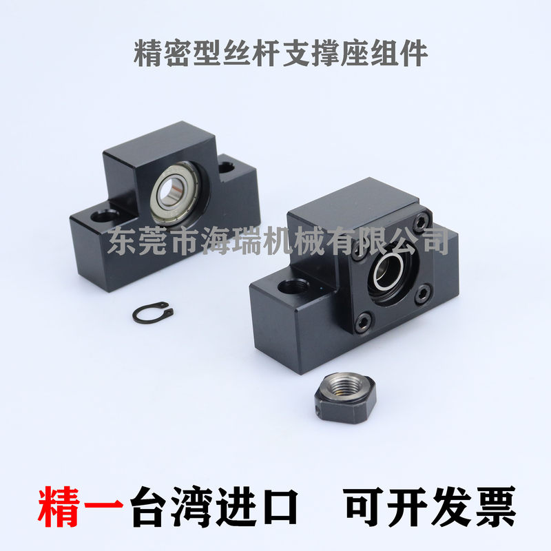 台湾精一进口丝杆支撑固定座组件BTN/BTNM6 810 12 15 20 精密型