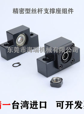台湾精一进口丝杆支撑固定座组件BTN/BTNM6 810 12 15 20 精密型