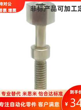 内六角粗牙调整螺栓AJSTR4 AJSTR5-L10/15/20/25/30/35/40/45/50