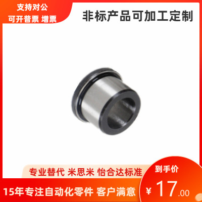 替代米思米薄壁型夹具衬套带肩型JBHU JBHUP5 6 8 10 12 13 15 16