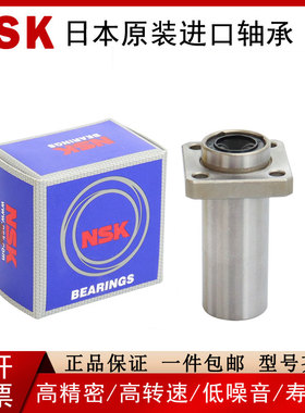 日本原装进口精密直线轴承LHIFRW6 8 10 12 13 16 20 25 30轴承钢