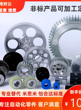 MTP42/44/46/48/50/60/72MXL050-A H N V Z J Y Q R 同步带轮