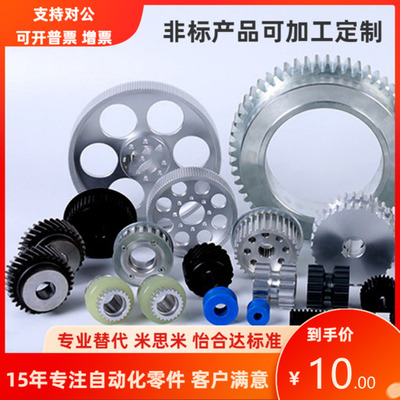 MTP42/44/46/48/50/60/72MXL050-A H N V Z J Y Q R 同步带轮