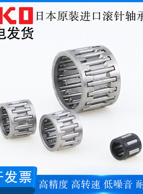 日本IKO原装进口滚针轴承KT222617 222713 222817 222916轴承钢