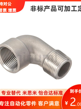 SGPPT SUTPT SGPNR SUTNR SUTNRS6 8 10 15 20 25 32 40 50-A接头