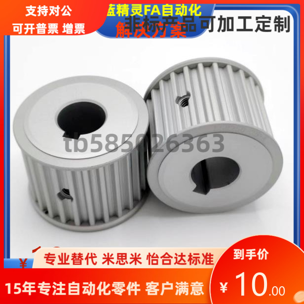 TPC TPCB TPCN TPS40 42 44 48 50-S2M040 060 100-A-K-B 同步轮