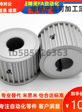 TPC TPCB TPCN TPS40 42 44 48 50-S2M040 060 100-A-K-B 同步轮