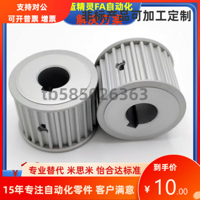 TPC TPCB TPCN TPS40 42 44 48 50-S2M040 060 100-A-K-B 同步轮