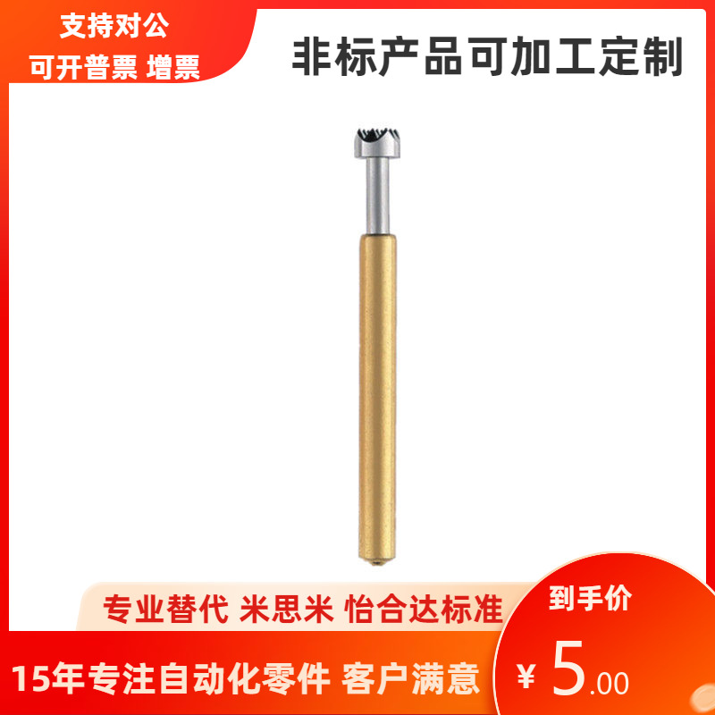 米思米型高精度耐磨探针NP45S3探针座NR45S-B NR45S-C NR45S-W