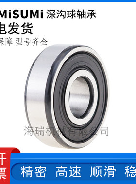 日本进口国产高品质精密深沟球轴承C-SMFL104 105 126 148ZZ