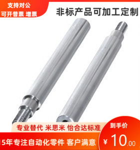 SHK01/02/06/07-D(8,10,12~50)-L(20~1500)-E-B-P-M(6~30)导向轴