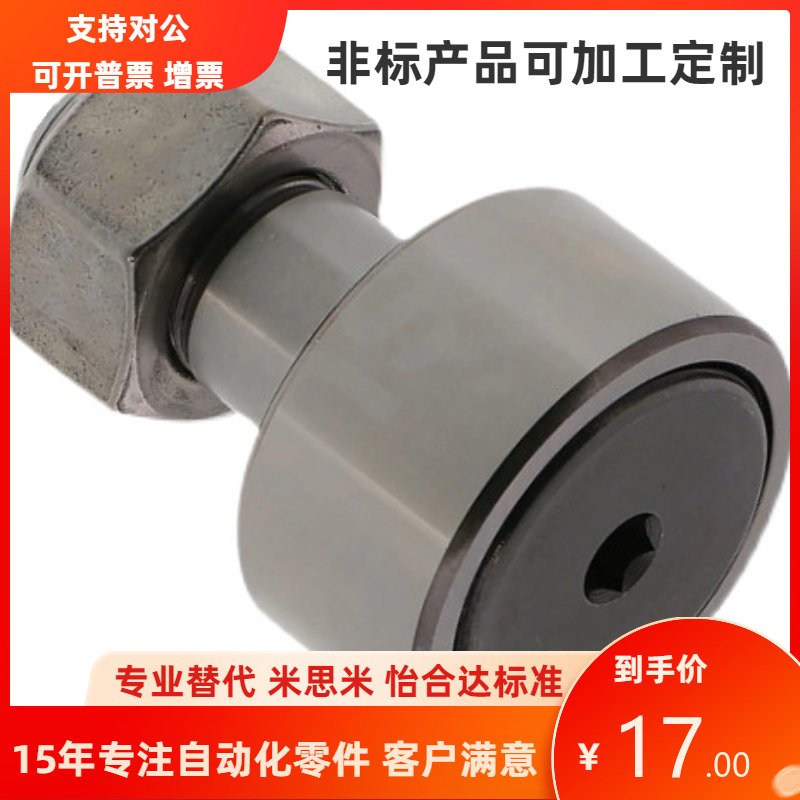 凸轮轴承随动器 CUA CFUA3-10 4-12 5-13 6-16 8-19 10-22 10-26