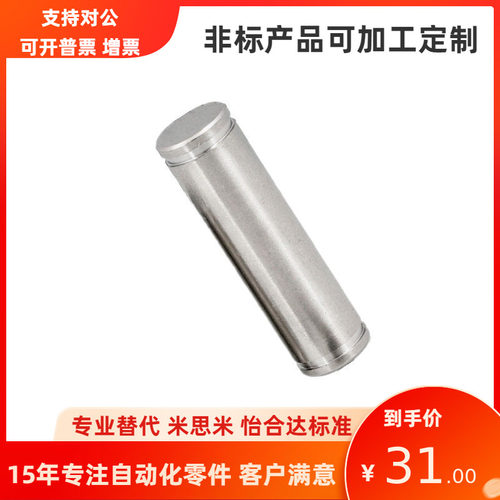 直杆型带挡圈槽导向轴SAE06 07-D3 4 5 6 8 10 12 13 15 16 18 20