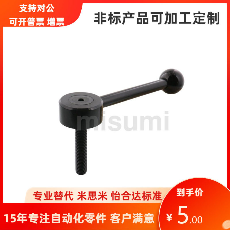 LFTM LFTMF LFTMA8 10 12 16-30 40 50 60 63 紧固把手替代米思思