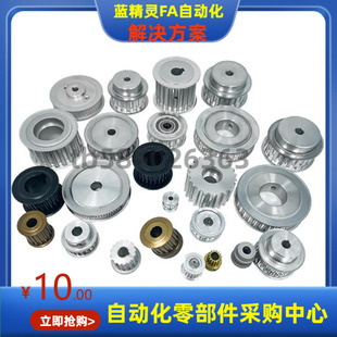 10250 TPAB TPAC 同步轮 TPAN36 48AT10150 10200 TPAH