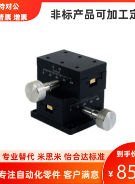 上隆尺寸燕尾槽XY轴滑台CYCY4040 4060 4090微调精密滑台手动位移