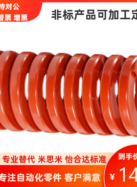 米思米型矩形螺旋弹簧SWM-27/30/35扁线压缩红色弹簧定制模具弹簧