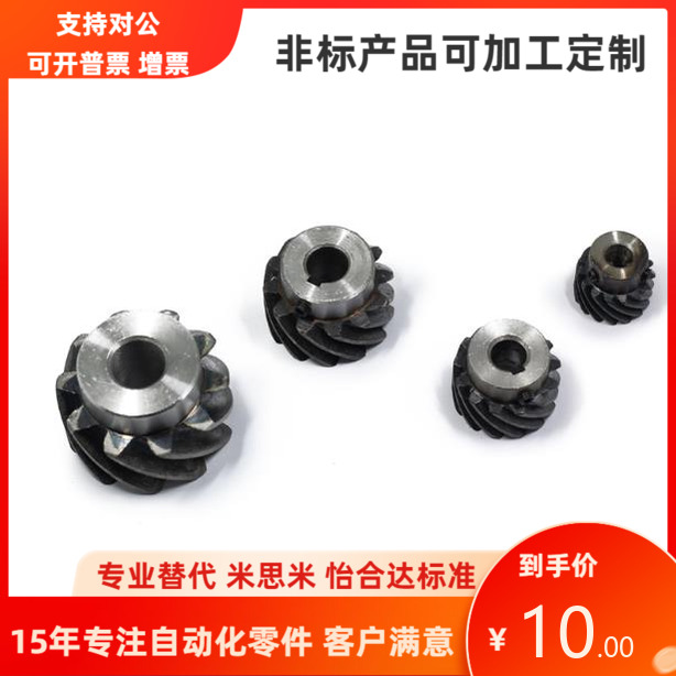 NEGHN NEGHB NEGHS NEGHM-1.5-10 13 15 20 26 30-P 螺纹齿轮