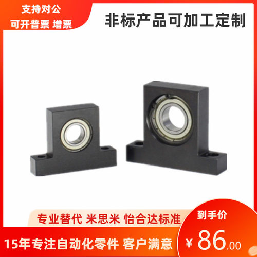 T型轴承座BGHKB BGHK698 608 628 6800ZZ-20 25 30光轴固定支撑座