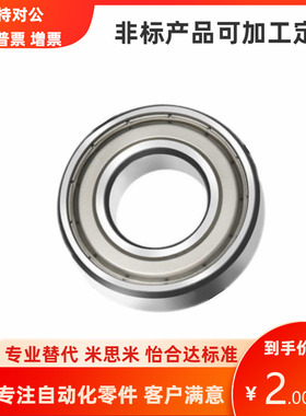 怡合达尺寸深沟球轴承BAY6001 6002 6003 6004 6005 6007 6008ZZ