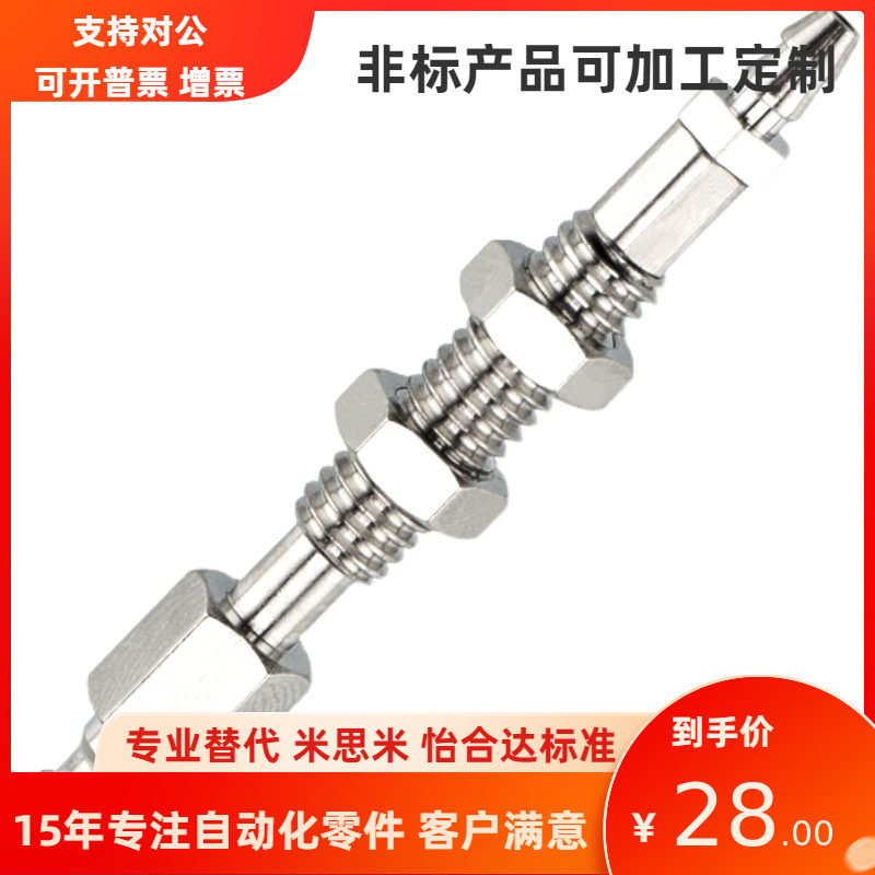 自动化机械手配件 真空吸盘座支架M6-L55 迷你金具铜M6-L52 现货