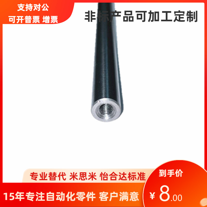 内螺纹支撑柱连接杆直径10 两头牙M5导柱 滑杆导柱镀铬棒治具配件